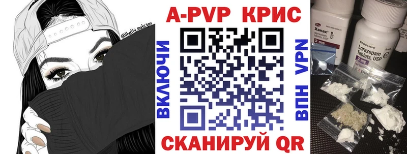 купить наркотики сайты  Петров Вал  APVP кристаллы 