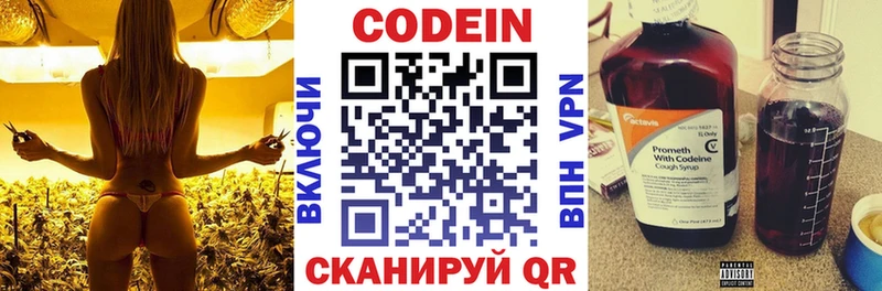 Codein Purple Drank  Петров Вал 